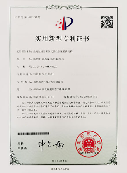 專(zhuān)利證書(shū)