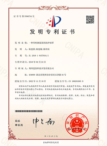 專(zhuān)利證書(shū)